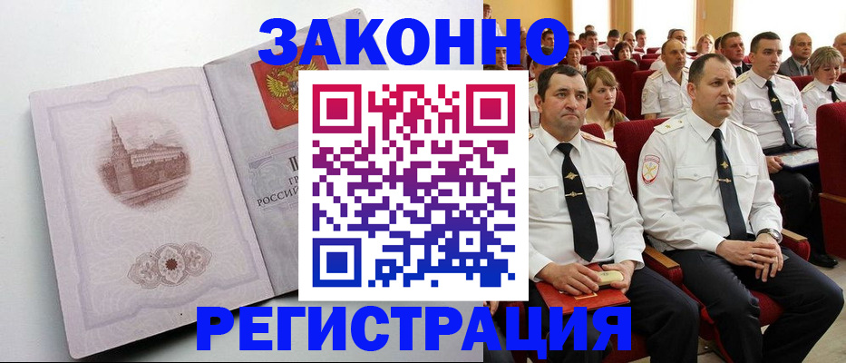 прописка от собственника в Никольске