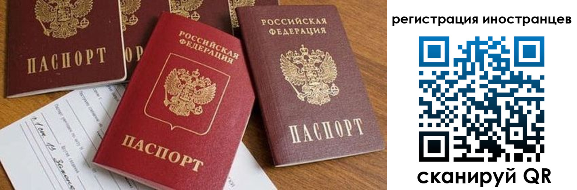 временная регистрация для всех в Никольске