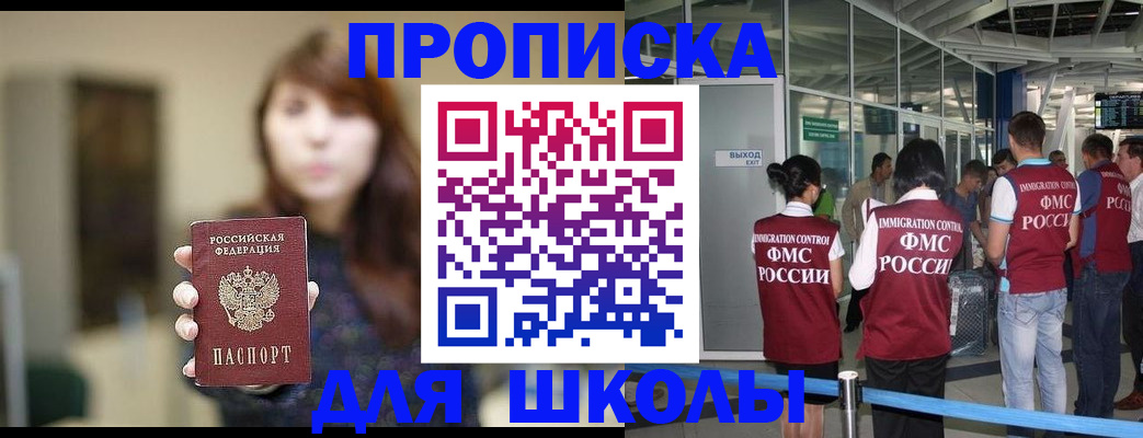 прописка от собственника в Никольске