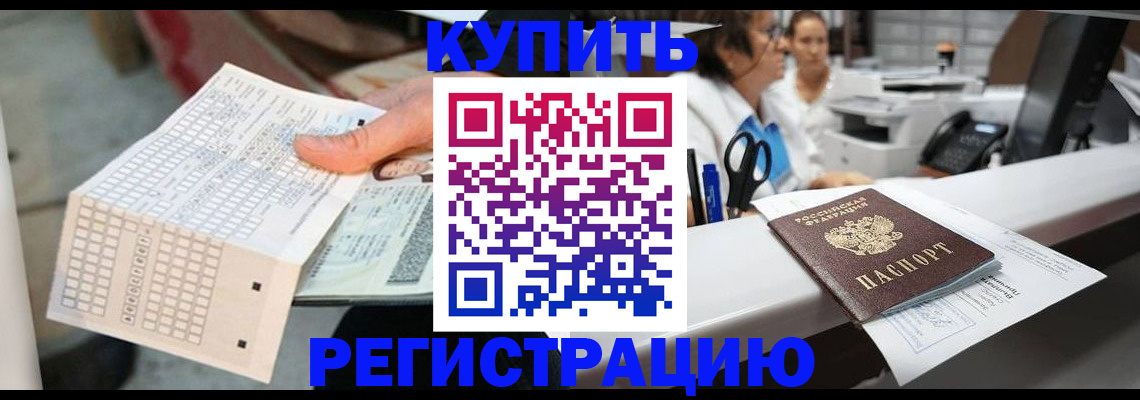 регистрация для дет. сада в Никольске