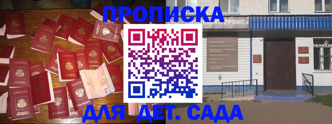 регистрация в Никольске